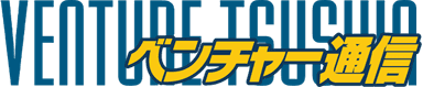 ベンチャー通信