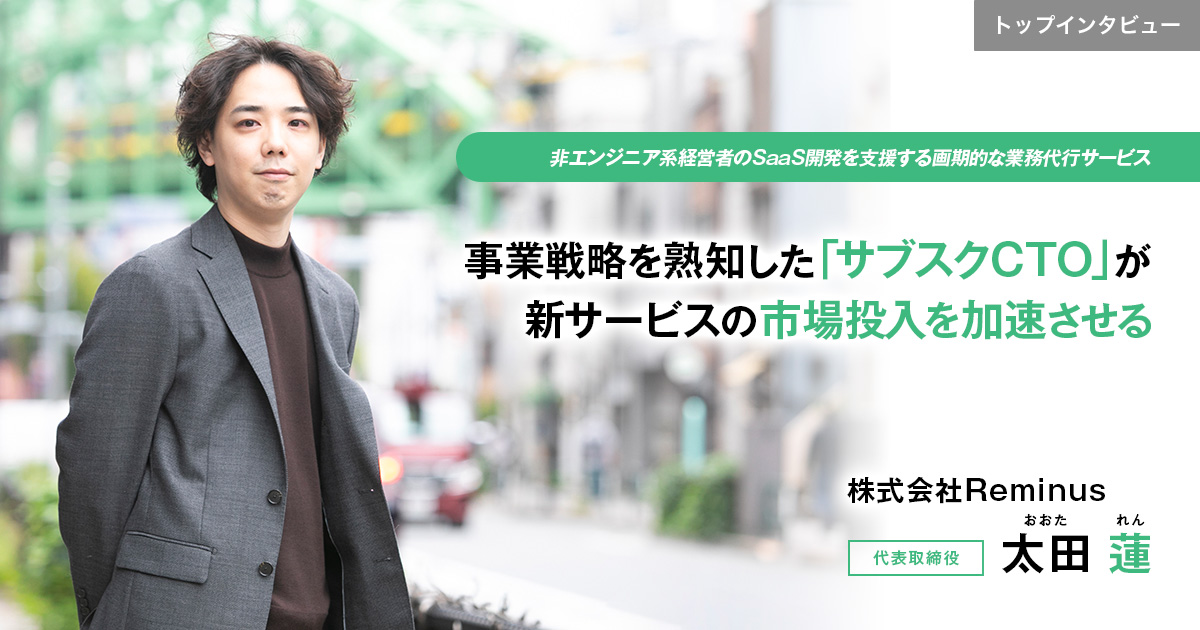 ベンチャー通信に弊社インタビューが掲載されました